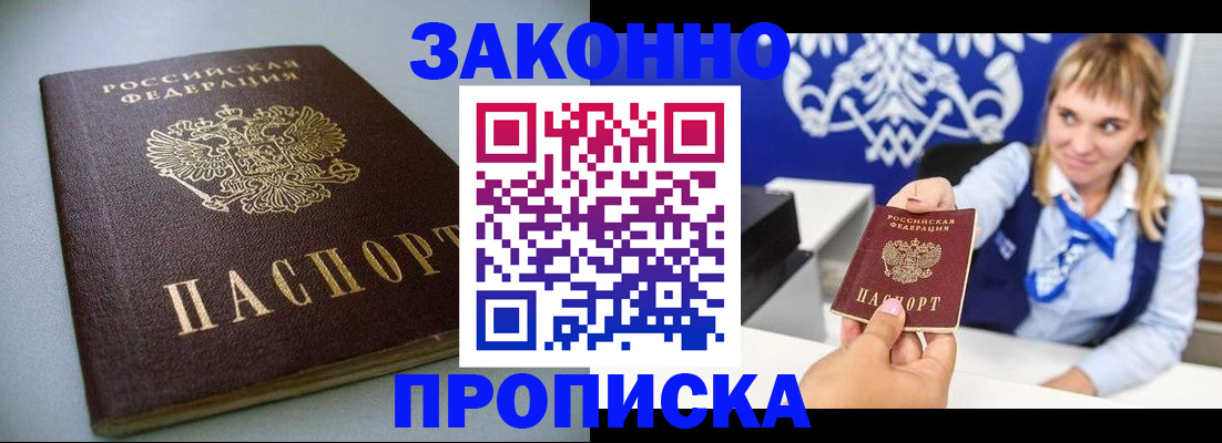 прописка поиск в Новоузенске