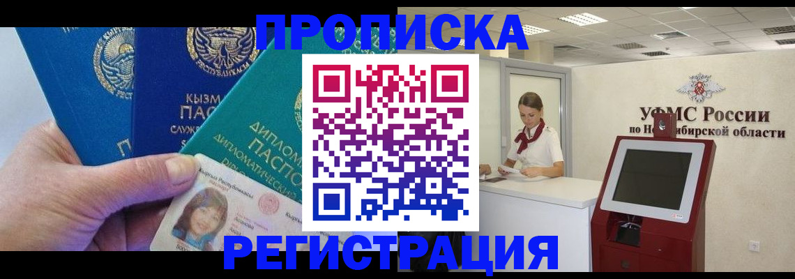временная регистрация госуслуги в Новоузенске